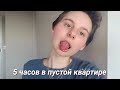 Переезд в новый дом | День Канады