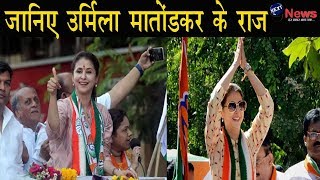 Urmila Matondkar Lifestyle, Political Ideology, Fitness Secret, Time Management