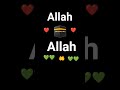 Allah 🕋💚🤲