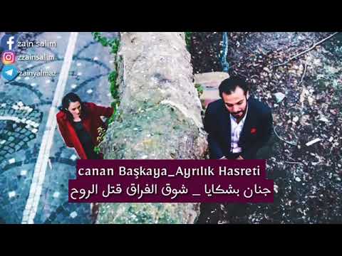 غنية تركية مترجمة شوق الفرق قتل الروح