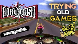 Trying Old Pc Games | Road Rash Game Play Malayalam #roadrash #malayalam #youtube screenshot 5