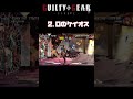 超リワークされたケイオス　#ggst #ギルティギア