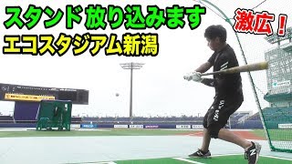 HRを打った人が存在しない激広球場！条件は軟式A球…私がスタンドに放り込みます。