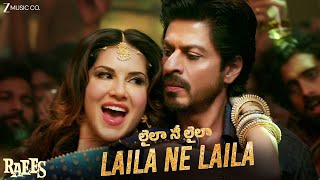 లైలా నే లైలా Laila Ne Laila | Raees | Sunny Leone, Shahrukh Khan | Manjeera Ganguly | Bhagyaasri D