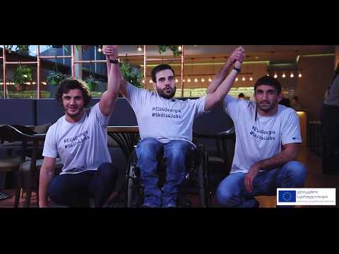 ევროკავშირი საქართველოსთვის EU4Georgia