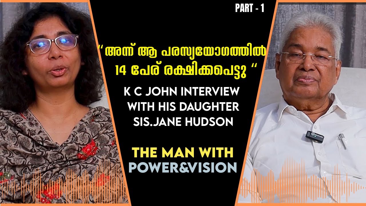 K C John | Interview | The Man With Power and Vision - Part 1