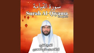 Wonderful Ramadan | Taraweeh of the 19th night (Noah, Al-Jinn, Al-Muzzammil, Al-Muddathir,...