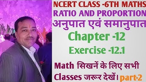 NCERT CLASS 6TH MATH, Chapter -12, Ex-12.1 RATIO AND PROPORTION अनुपात एवं समानुपात part -2