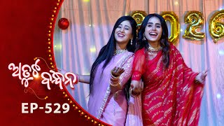 Atuta Bandhana | Full Ep - 529 | 10th Jan 2026 | Odia Serial | Tarang TV