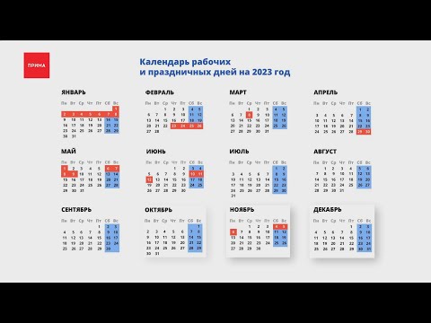 Как будем отдыхать в 2023 году?