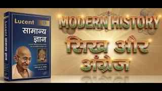 Modern History of India,(आधुनिक भारत का इतिहास) | Lucent GK | UPSC / UPPCS / SSC Complete Revision