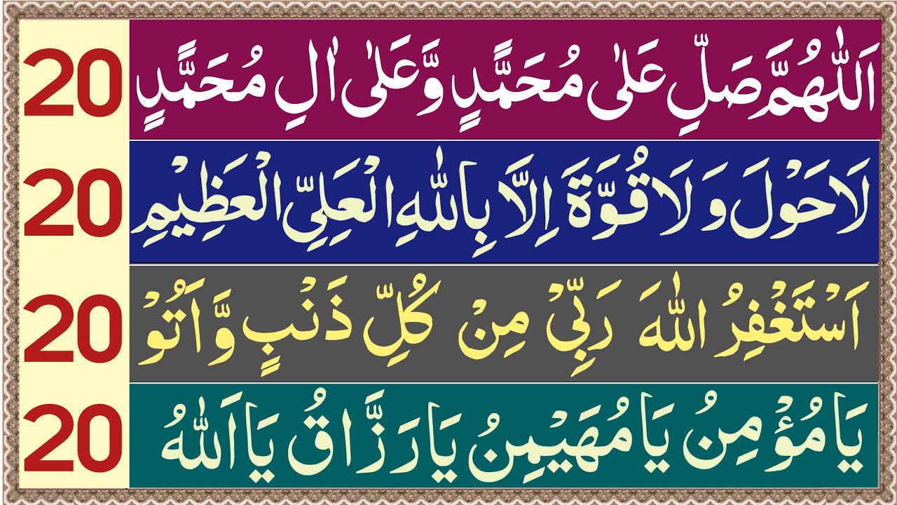 3 Tasbeeh | A Zikr That Carries Mountains of Reward | la hawla Wala Quwwata | La Hawla Wala Quwwata