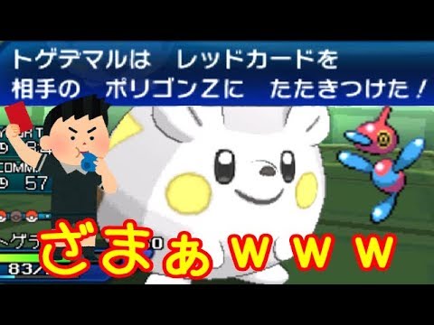 Usum トゲデマルのおぼえる技 入手方法など攻略情報まとめ ポケモンウルトラサンムーン 攻略大百科