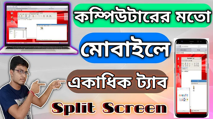 এক মোবাইলে ২ টি স্ক্রীন একসাথে ব্যাবহার করুন | How To Use Split Screen On Any Android Mobile[Bangla]