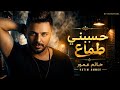 حسبني طماع وباغي من حبك زيادة cover #ai #music #cover #اكسبلور #nhxone #nhxoneremix #تيك_توك #dance 