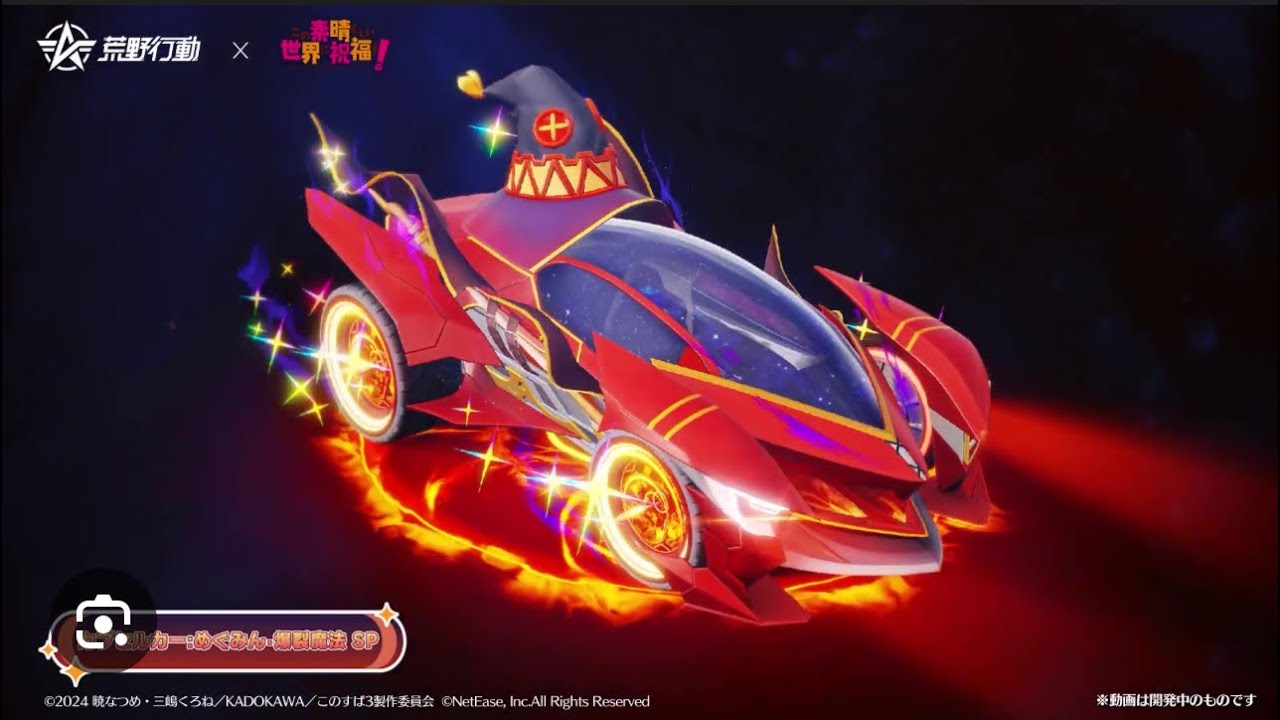 荒野行動】このすばコラボのカプセルカーが最強だった🙉 - YouTube