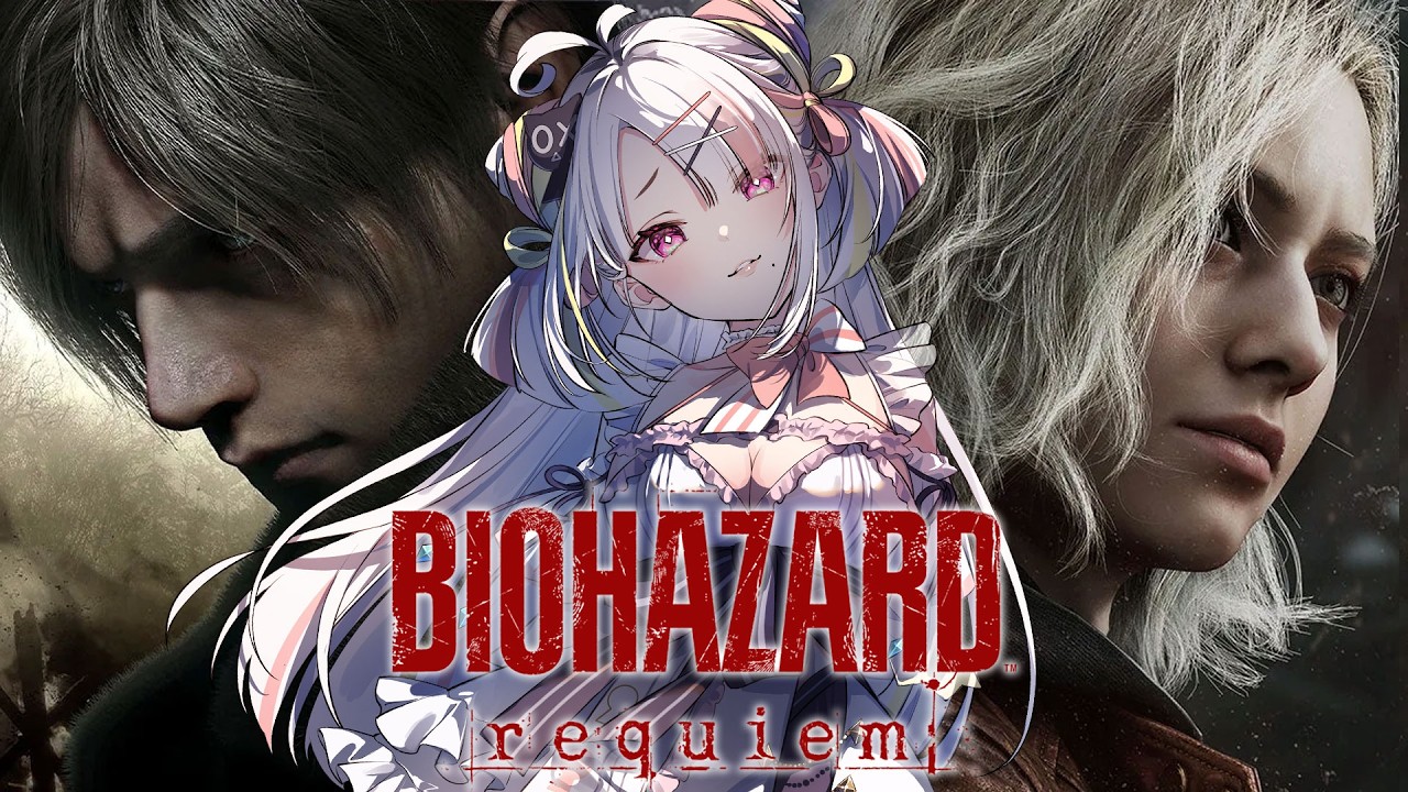 【BIOHAZARD requiem】ついにバイオ新作！！この世界で生き残る＿＿【＃雪白キャル / #ミクスト】※ネタバレ注意