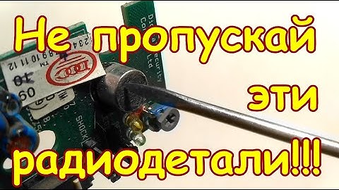 НЕ ПРОПУСКАЙ ЭТИ МИКРОФОНЫ НА ПЛАТАХ ИМПОРТНОЙ ТЕХНИКИ!!! ПРО ЭТИ МИКРОФОНЫ ТЫ ТОЧНО НЕ ЗНАЛ!!