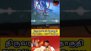TVK ரமேஷ் அண்ணாவின் Audio Record 😳 #love#shorts#tv #shortvideo#short#trending #youtube#youtubeshorts
