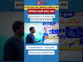 🩺 મલ્ટી પર્પઝ હેલ્થ વર્કર #mphw Offline Batch 🚀 | GyanAcademy- Junagadh- More Info 8140077555