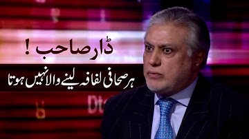 Stephen Sackur vs Ishaq Dar - BBC Interview - #HARDtalk