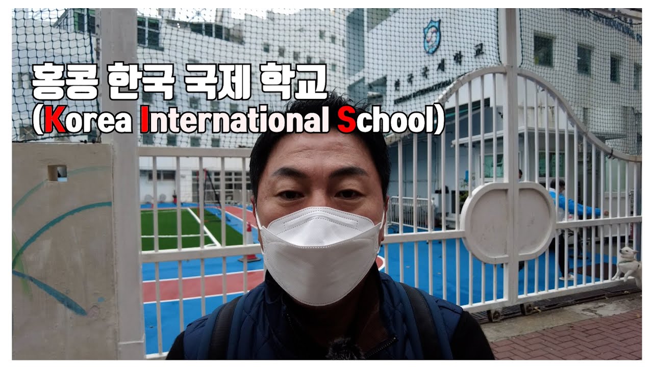 kis-korea-international-school-youtube