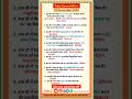18 December 2025 Current Affairs/Daily Current Affairs#allexam#important #currentaffairs #vikramsir