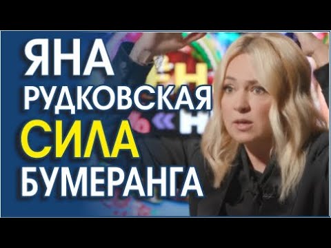 Video: Kot Barbika: 45-letna Yana Rudkovskaya Se Je V Družabnih Omrežjih Pohvalila Z Idealno Postavo