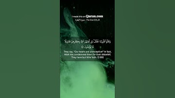 تدبر في سورة البقرة | الآية 88