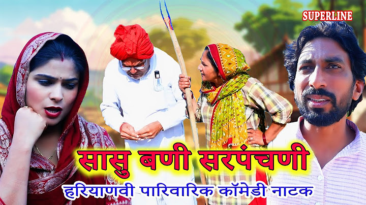SASU BANI SARPANCHNI || SAS BAHU COMEDY || सासु बणी सरपंचणी || KOLA NAI COMEDY
