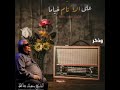 في واحة التاريخ من ذكريات إذاعة القرآن الكريم في واحة التاريخ من ذكريات إذاعة القرآن الكريم