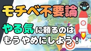 やる気が続かない脳科学的理由