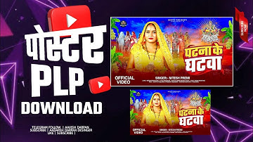 How to make thumbnail in Pixellab app /Youtube Thumbnail Pixellab Plp file/#chhathpuja #chhathgeet