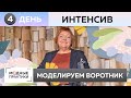 Укрепляем лацканы и обрабатываем борта на блейзере-бойфренд. День 4. Моделирование воротника изделия