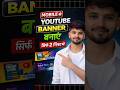 Mobile Se YouTube Banner Kaise Banaye 😱 | 2 Minute Trick 2026 🔥