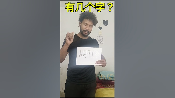 看图有几个字？