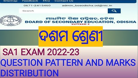 ଦଶମ ଶ୍ରେଣୀ SA1exam 2022-23 QUESTION PATTERN AND MARKS DISTRIBUTION ||