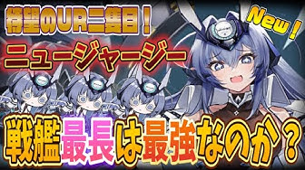 アズレン Youtube