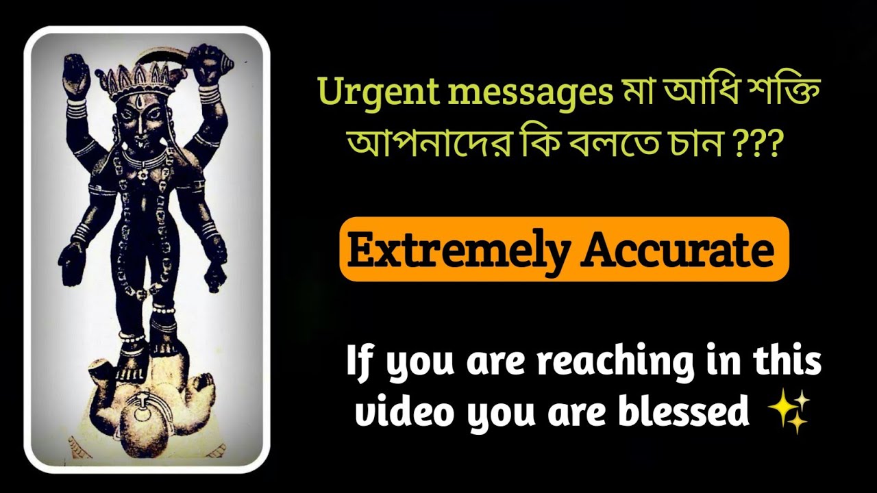 মা সকলের পরীক্ষা নিচ্ছেন ......