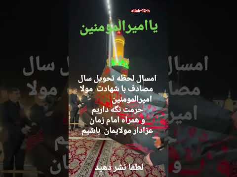 لا حول و لا قوه الا بالله العلي العظیم