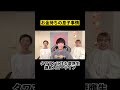 お金持ちの息子事情
