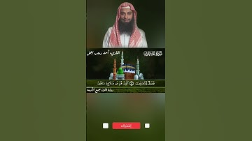 ❤️❤️❤️سورة الماعون برواية قالون بجميع الأوجة ❤️❤️❤️