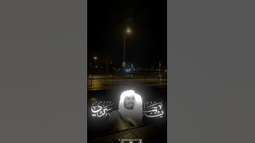 قران كريم _ياســـر الدوســـري "سورة فاطر"