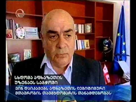 ყოლბაია გია ბარამიას შეცვლის