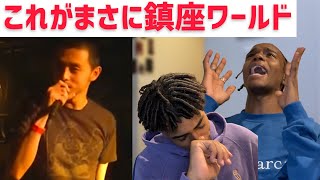 鎮座DOPENESS vs 黄猿 / 戦極MCバトル 【海外の反応】