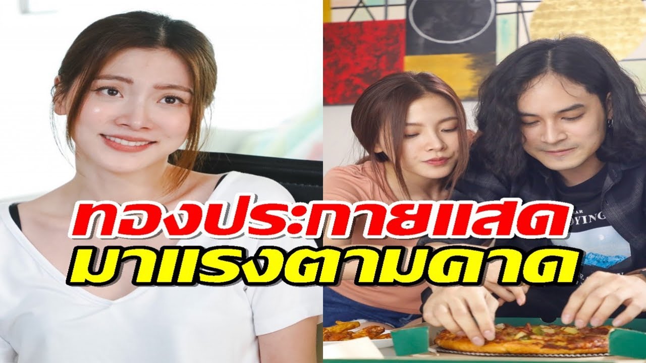 ทองประกายแสด เรตติ้งพุ่งสมมงความเข้มข้น #ทองประกายแสด