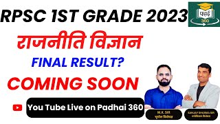 RPSC 1st Grade Result | Political Science Final Results? | latest news today #rpsc #polity_science