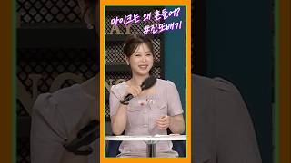 재리🤣마이크는 왜 흔들어 #진또배기