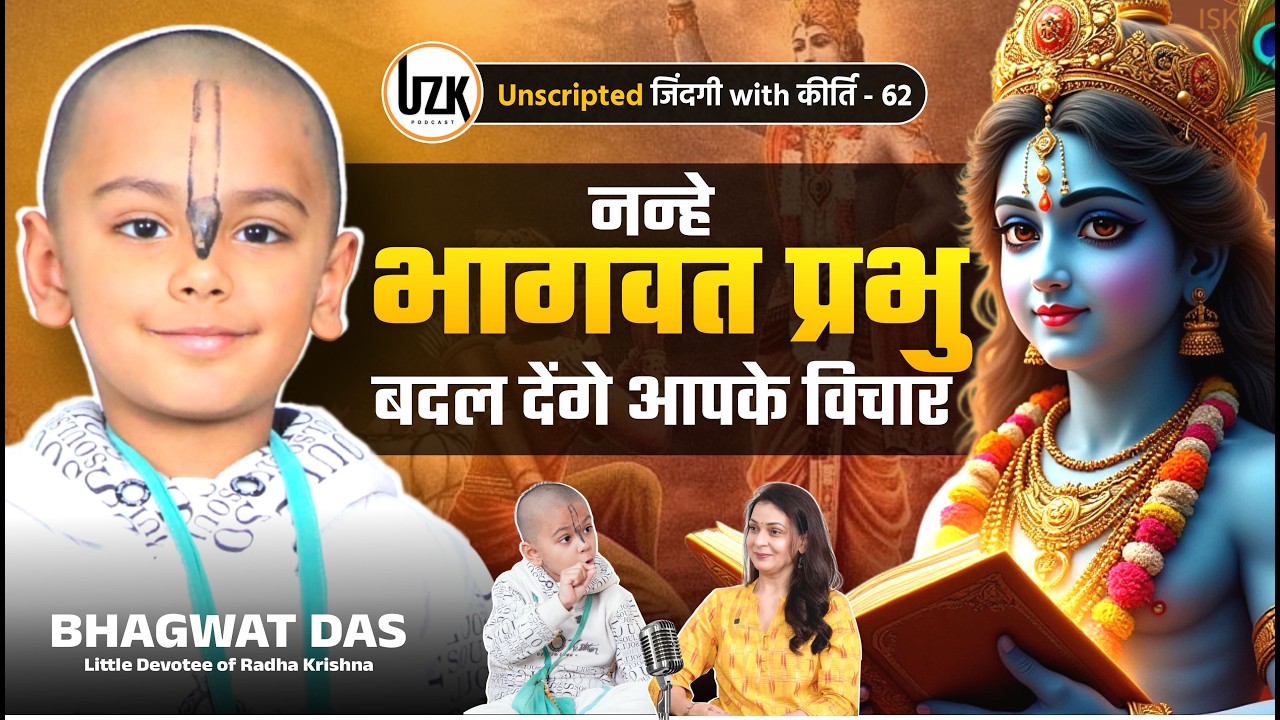 Bhakt Bhagwat Prabhu's Shocking Spiritual Knowledge! | Dr Kirti Sisodia @bhaktbhagwatofficial​