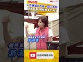 土石崩落北市府一問三不知 游淑慧轟：螺絲根本不見了